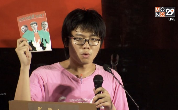 กลุ่มคนอยากเลือกตั้งนัดชุมนุมใหญ่ 22 พ.ค.