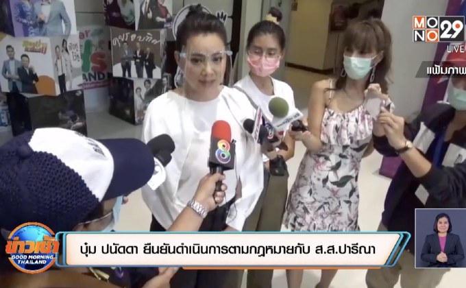 ​ไม่มีใครขอให้ถอนฟ้อง ดำเนินการตาม กม.มี 20 พรรคการเมืองมาทาบ