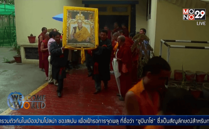 ฉลองวันคล้ายวันประสูติ 80 ปี องค์ทะไล ลามะ ในอินเดีย