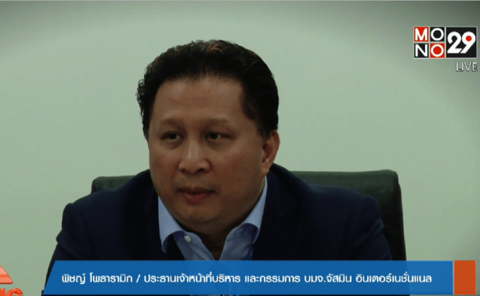 “แจส โมบาย” ผงาดในธุรกิจมือถือหลังชนะประมูล 4G