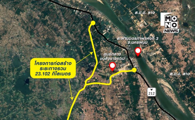 ถนนเชื่อมศูนย์ซ่อมอากาศยาน–ชายแดนนครพนม คืบหน้า 90%