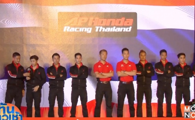 “ฟิล์ม” รับบทโค้ชปั้นนักบิดไทยสู่ระดับโลก