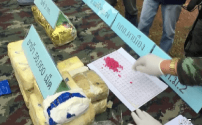 ยึดยาบ้าชนิดใหม่กลิ่นสตรอว์เบอร์รี่