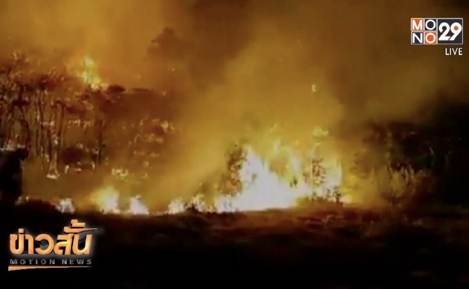 สเปนเผชิญไฟป่าครั้งที่ 2 ในรอบสัปดาห์