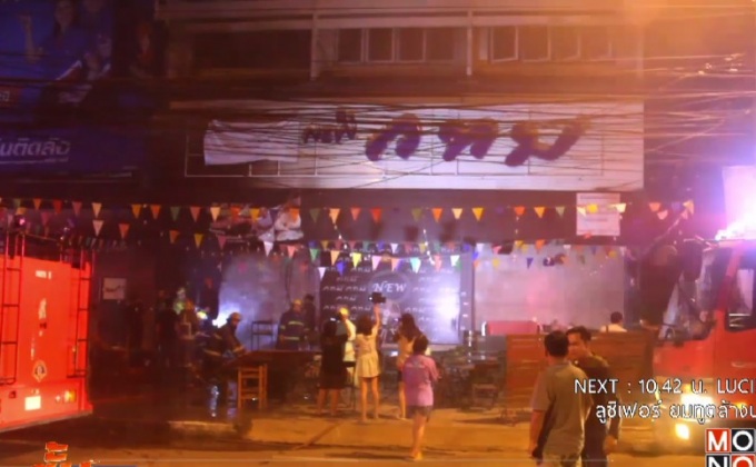 ไฟไหม้ผับกลางเมืองอุตรดิตถ์