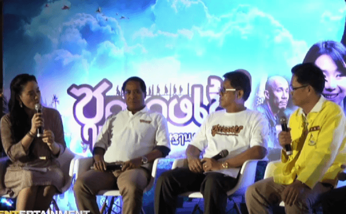 4 จังหวัดภาคเหนือ เปิดตัวหนังสั้น “ซูตองเป้…มิตรภาพ อธิษฐาน กาลเวลา”