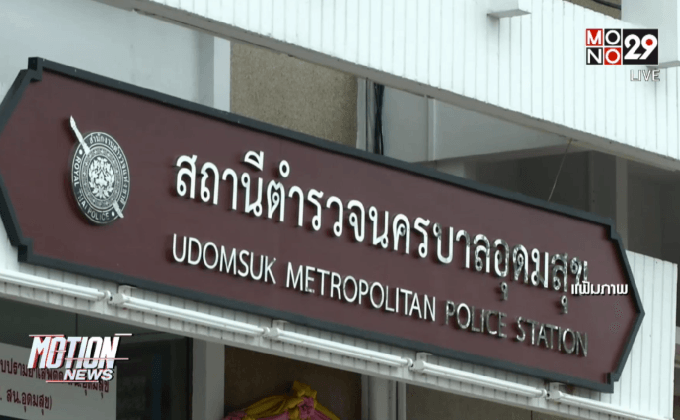 ตร.พบมีผู้เกี่ยวข้องโอนหุ้นของนายชูวงษ์กว่า 9 คน