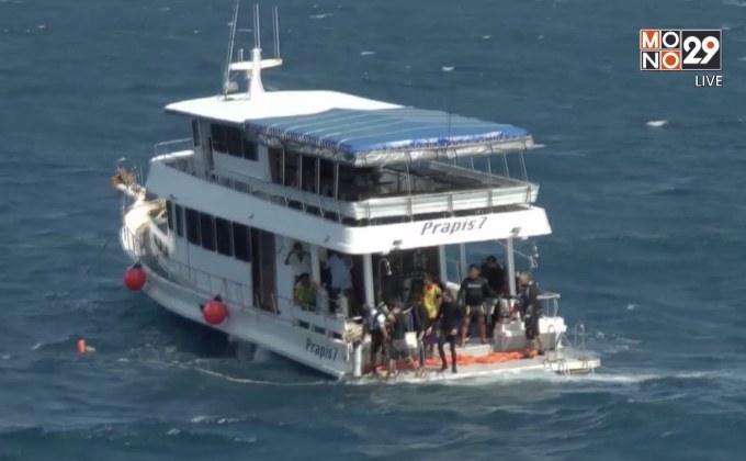 ยุติกู้ซากเรือฟินิกซ์