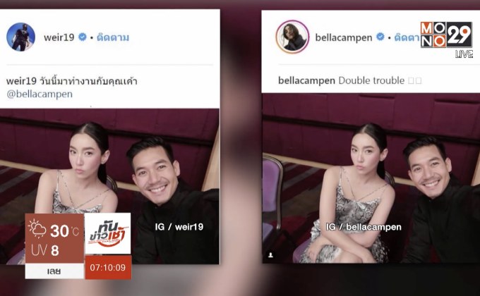 “เวียร์” หวาน “เบลล่า” ไม่แคร์สื่อ ปัดลงรูปคู่สยบดราม่า
