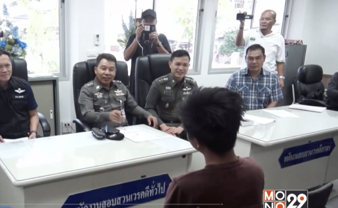 จับชายแจ้งความเท็จถูกปล้นทรัพย์ จ.อุดรธานี