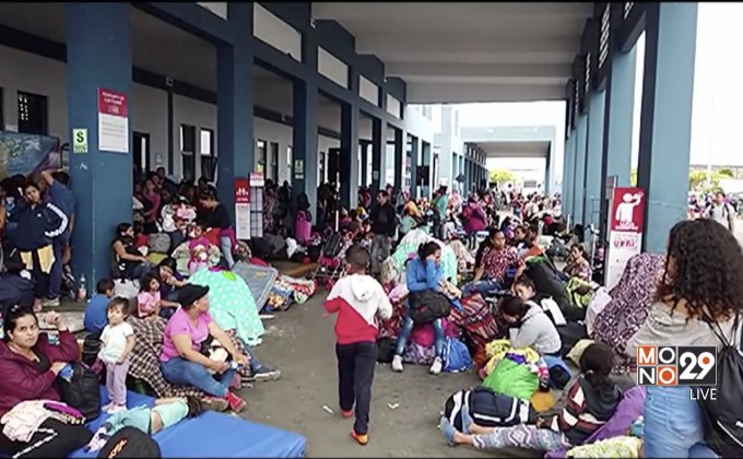 ชาวเวเนซุเอลาเร่งอพยพเข้าเปรู