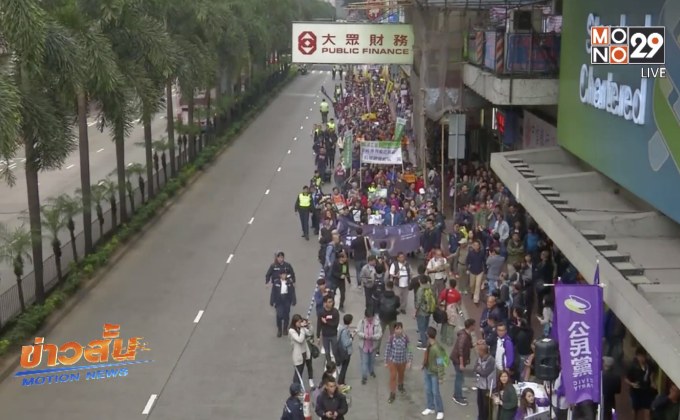 ชาวฮ่องกงประท้วงต้านรัฐบาลจีนรับปีใหม่