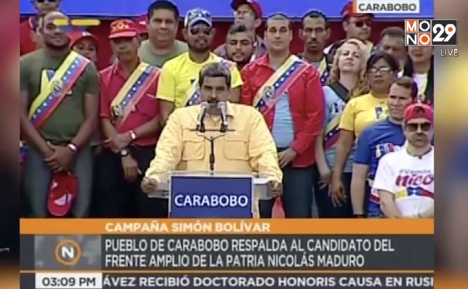 “เคลล็อกส์” ยุติการดำเนินงานในเวเนซุเอลา