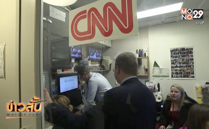 ทำเนียบขาวคืนบัตรผ่านให้นักข่าว CNN แล้ว