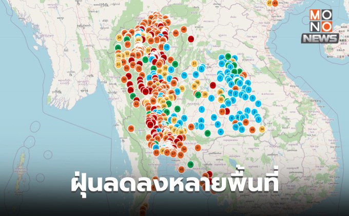 ลมหนาวมาแรง ฝุ่น PM 2.5 วันนี้ ลดลง แต่ยังเกินมาตรฐาน – อีสานอากาศดีขึ้น