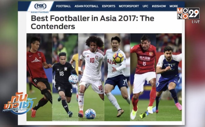 “เมสซี่เจ” ติดโผ 23 แข้งชิงบัลลงดอร์เอเชีย