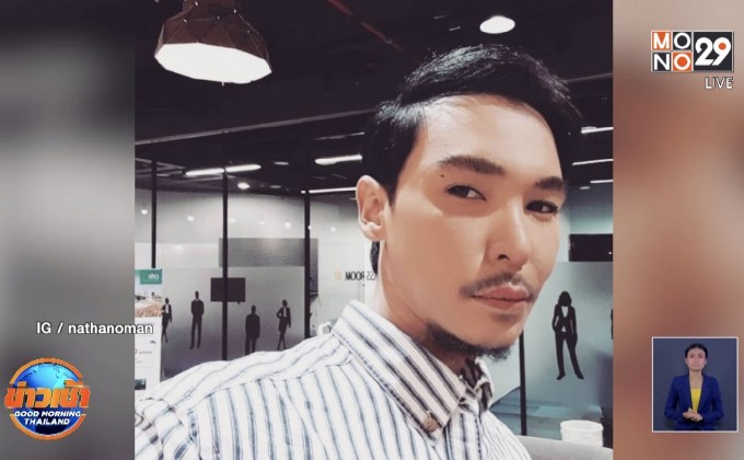 สุดเศร้า! แม่ “นาธาน โอมาน” มาไม่ทันพิธีฝังศพลูกชาย