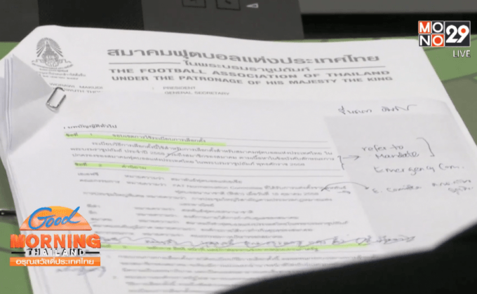 “เสธ.โต” เปิดรับผู้สมัครชิงนายกบอล 28 ธ.ค.