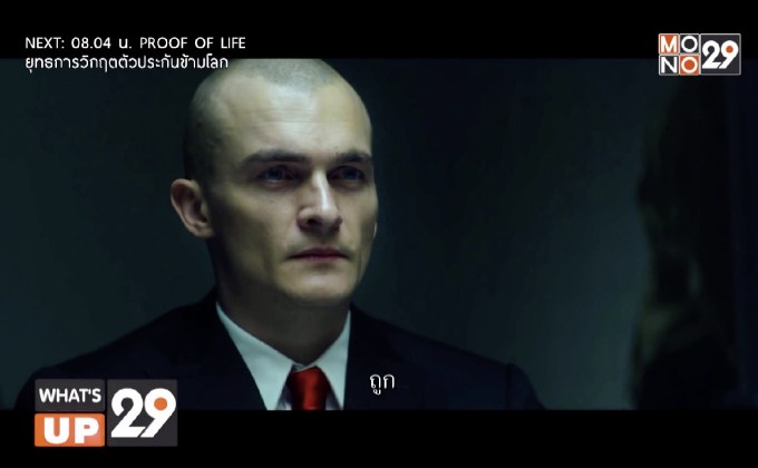 MONO29 ส่งหนัง “Hitman” ลงจอต่อเนื่อง 2 วัน 2 ภาค