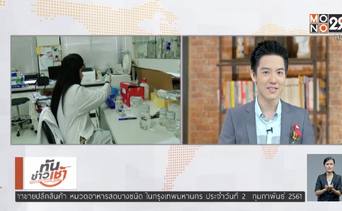 คุยครบกับพบเอก : ค้นพบ “ยาอายุวัฒนะ” ครั้งแรกของโลก