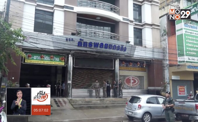 ตร.ค้น 14 จุด เมืองอุดรฯ กวาดล้างแก๊งเงินกู้ดอกเบี้ยโหด