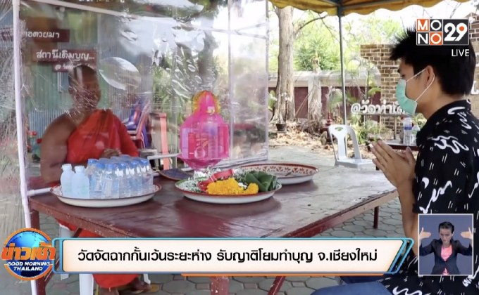 บรรยากาศสงกรานต์ ถ.ข้าวโพด จ.ชัยนาท เงียบเหงา