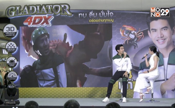 ซีกัล ฉลองครบรอบ 47 ปี