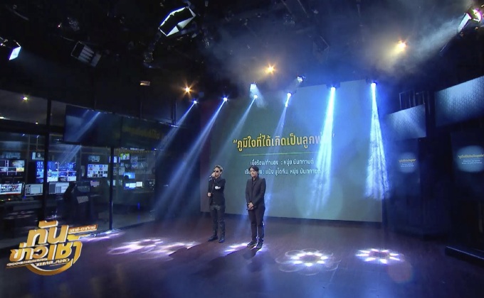 “หนุ่ย นันทกานต์” กับชีวิตฟ้าหลังฝนอุทิศตนเป็น “ผู้ให้” ตามรอย “ในหลวง ร.9” 