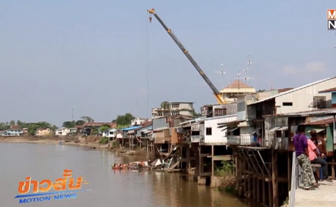 พบร่างผู้เสียชีวิตเหตุตลิ่งแม่น้ำเจ้าพระยาทรุด