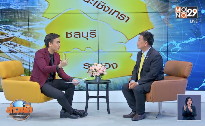 “อีอีซี” ให้ต่างชาติเช่าที่ดิน 99 ปี เอื้อประโยชน์นายทุน?