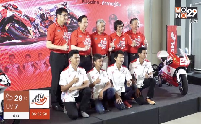 เอ.พี.ฮอนด้าส่ง “นครินทร์” ลุยโมโตทรี เวิลด์แชมเปี้ยนชิพ