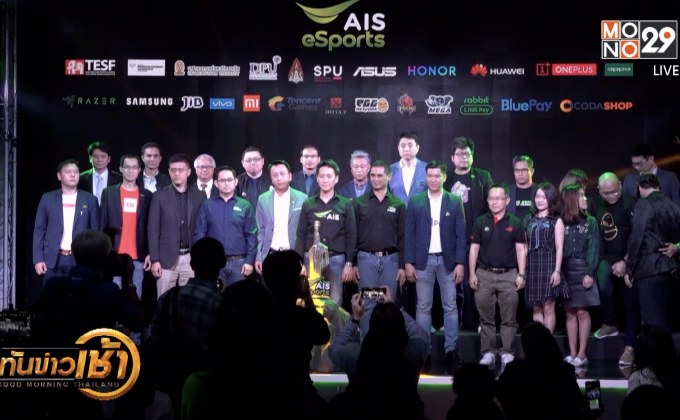 AIS ลุยวงการอีสปอร์ต เสริมแกร่งเกมเมอร์ไทยสู่สากล