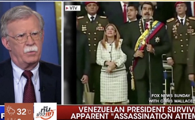 เวเนซุเอลาจับ 6 ผู้ต้องสงสัยเหตุลอบสังหาร ปธน.