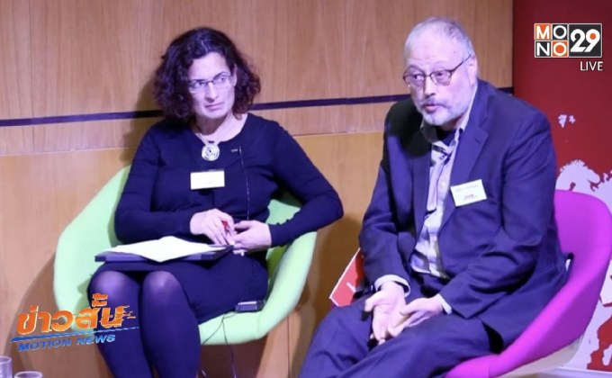 นักธุรกิจระงับลงทุนซาอุฯ เซ่นนักข่าวดังหายตัว