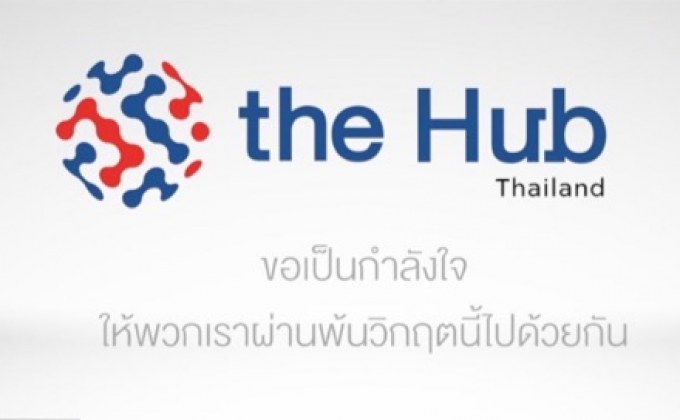 ฝ่าวิกฤตโควิด-19 ไปด้วยกันกับ “the Hub Thailand”