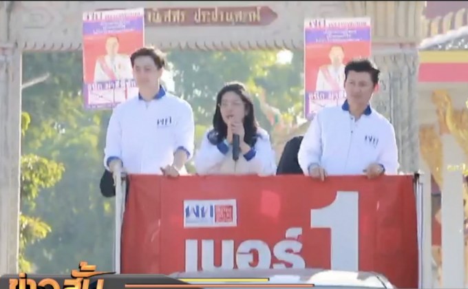 “สุดารัตน์”ควง “ฟิล์ม รัฐภูมิ” หาเสียงขอนแก่น