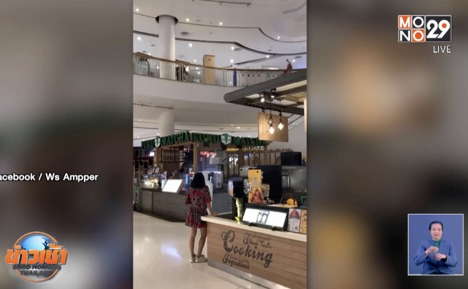 ฝนตกหนักฝ้าเพดานถล่มกลางห้างดัง