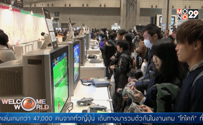 มหกรรมงานเกมที่ญี่ปุ่น