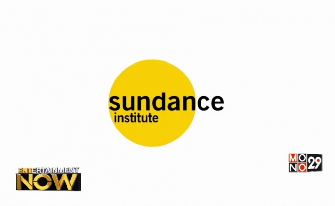 เทศกาลซันแดนซ์ โดนแฮกเกอร์ป่วนระบบขายตั๋ว