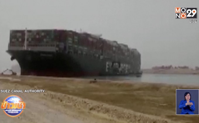 อียิปต์ ยังเคลื่อนย้ายเรือเดินสมุทรไม่ได้ ด้านเจ้าของเรือออกโรงขอโทษ