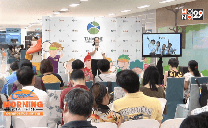 “แทมมี่” เปิดโรงเรียนสอนเทนนิส