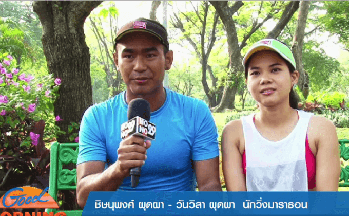 คู่รักนักวิ่งฉลองวาเลนไทน์