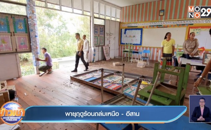 พายุฤดูร้อนถล่มเหนือ-อีสาน