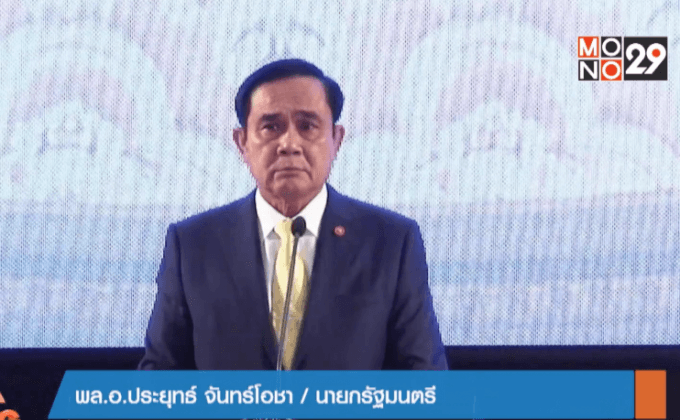 รัฐโชว์ผลงาน 1 ปี เดินหน้า “ประชารัฐ”