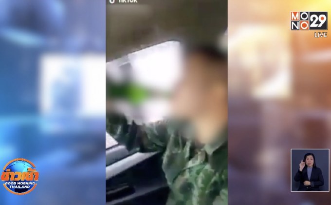 ทบ.ตรวจสอบชายคล้ายทหารพฤติกรรมดื่มแอลกอฮอล์ระหว่างขับรถ