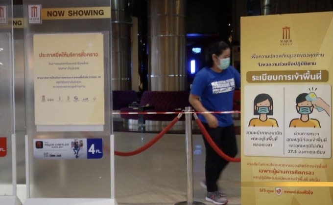 โรงภาพยนตร์พร้อมเปิดให้บริการพรุ่งนี้
