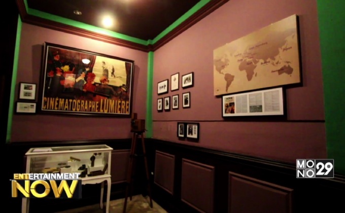 เมืองมายาหอภาพยนตร์ Part2