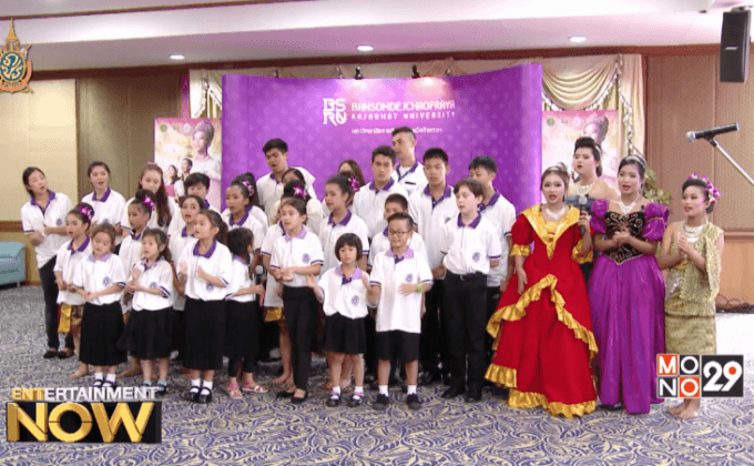 เยาวชนไทย-อเมริกัน จัดแสดงละครประยุกต์ “ซินเดอเรลล่า” สานวัฒนธรรมไทย