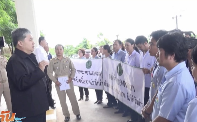 ลูกจ้างโรงพยาบาลน่านขอบรรจุเป็นพนักงาน