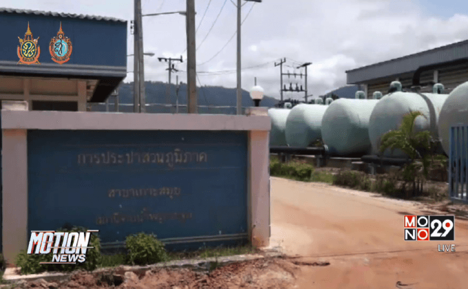 วิกฤตขาดแคลนน้ำเกาะสมุยยังไม่คลี่คลาย